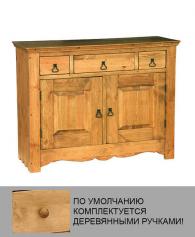 Комод BAHUT 125 (BA 125) [Массив сосны]