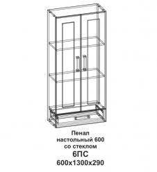 6ПС Пенал настольный 600 Танго
