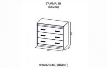 Комод Гамма-19 (СВ-Мебель)СВ-Мебель Комод Гамма-19