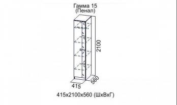 Пенал Гамма-15 (СВ-Мебель)СВ-Мебель Пенал Гамма-15