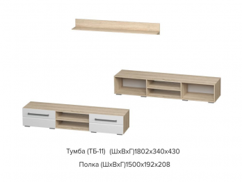 Милан ТБ-11 Полка с тумбой, Сонома (БТС)БТС Милан ТБ-11 Полка с тумбой, Сонома