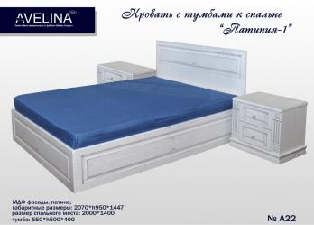 Кровать с тумбами "Патиния-1" (Мебель-Холдинг)Мебель-Холдинг Кровать с тумбами "Патиния-1"