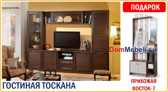 Гостиная Тоскана Альтро  (Кураж)Кураж Гостиная Тоскана Альтро 