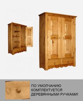Шкаф распашной ARFLEUR [Массив сосны] (Pin Magic)Pin Magic Шкаф распашной ARFLEUR [Массив сосны]