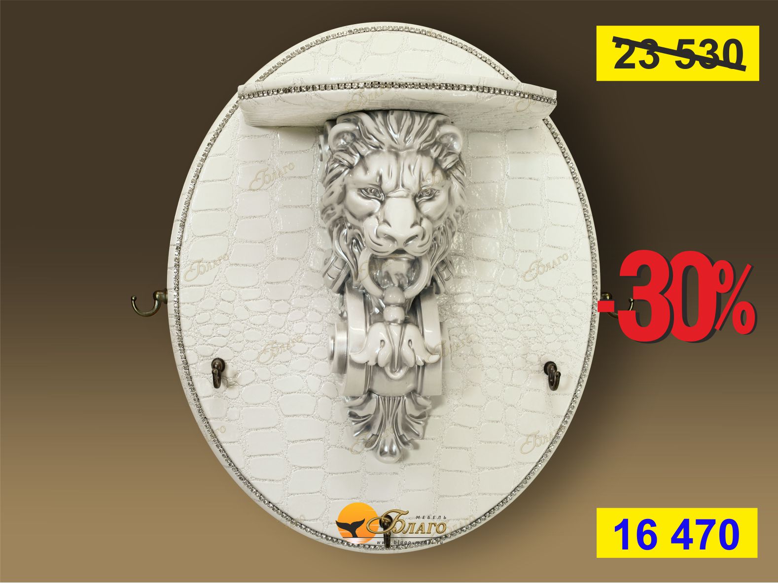 Ключница ВК 4 Белый/Серебро
