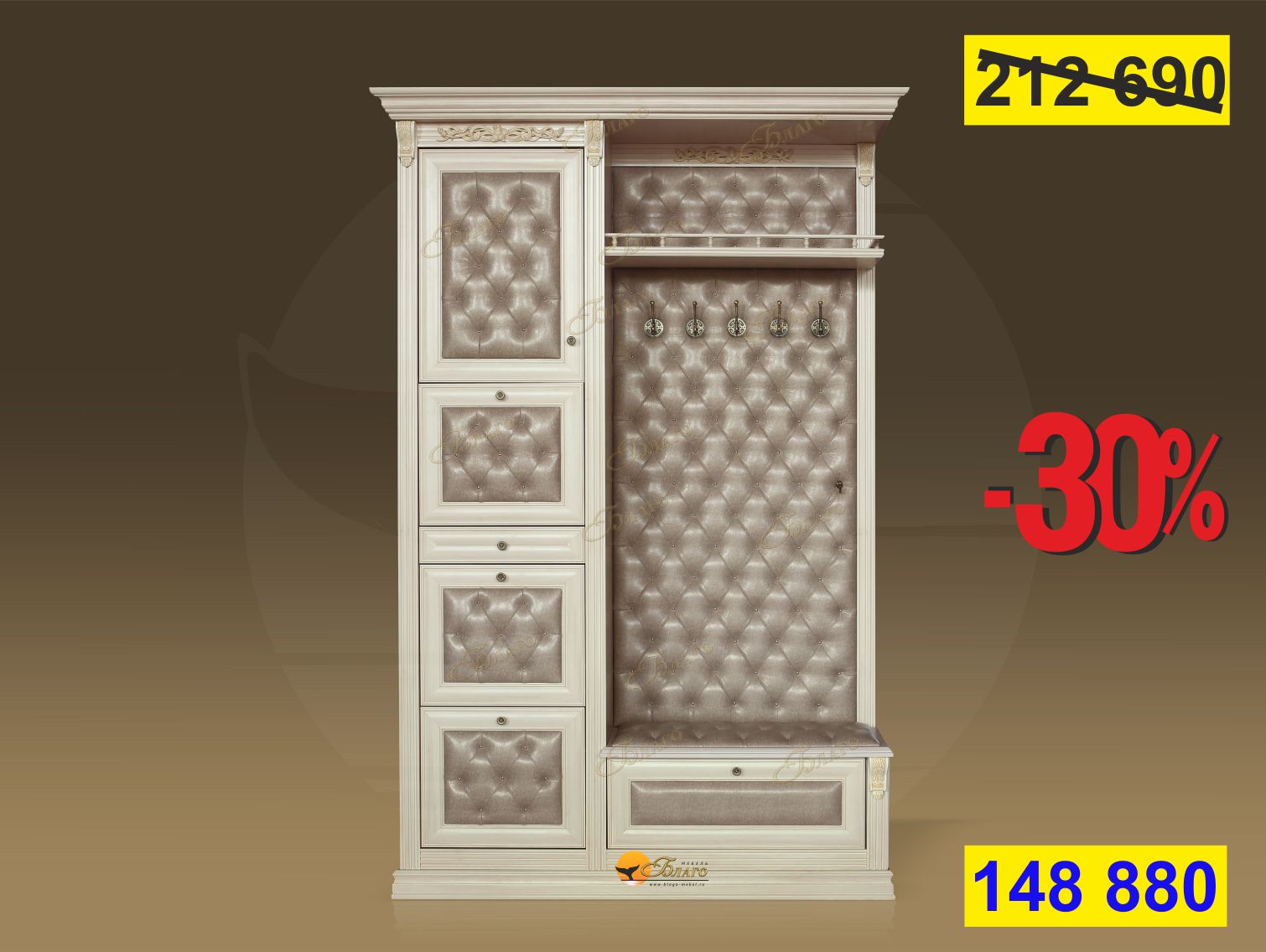 Прихожая Б5.16-22 (сидушка МДФ) Карамель/Игуана