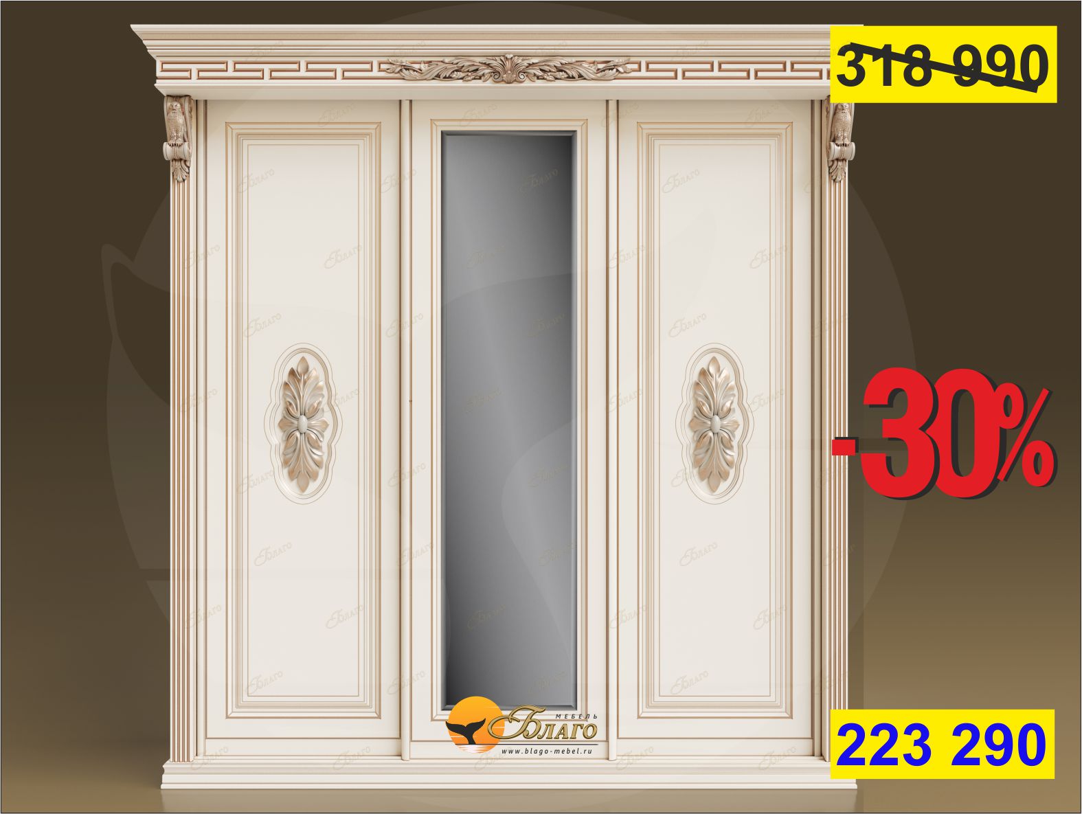 Шкаф купе 3-х дв. Б8.72-3/1 (декор ЦД-24) Карамель/Золотая патина