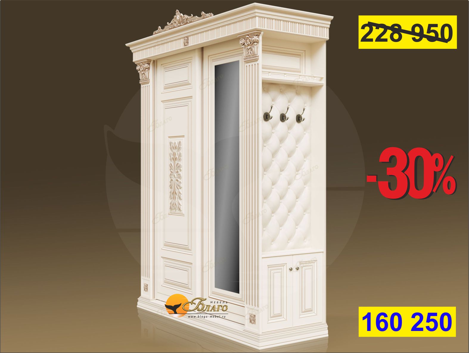 Шкаф-купе Б8.180-2.291 с боковой вешалкой в К/С Карамель/Беж