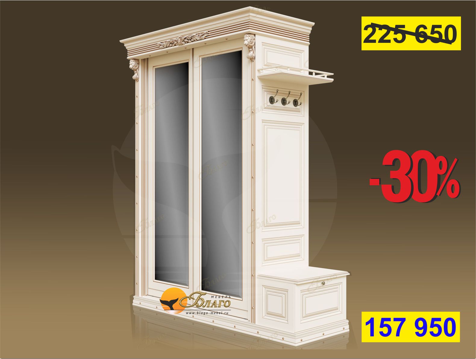 Шкаф-купе Б8.72-2.170 с банкеткой Карамель