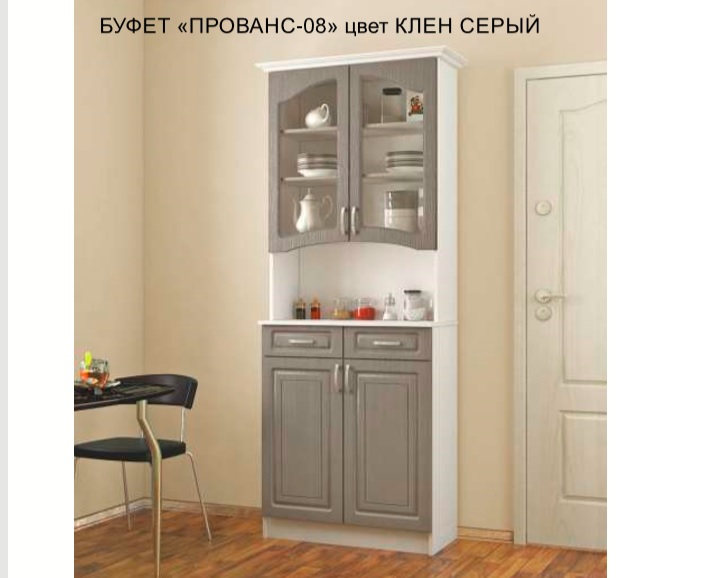 Буфет Прованс-08 Клен Серый