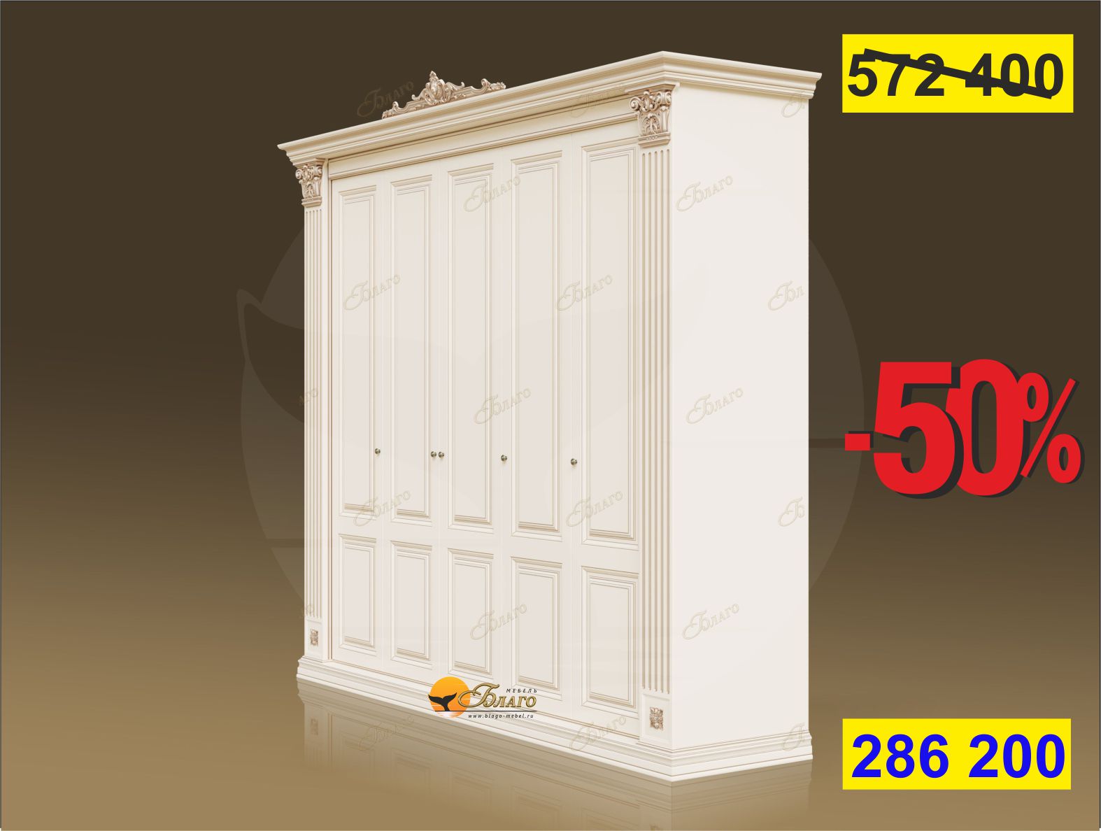 Шкаф 5-ти дв. с капителями Б11.10-5 Карамель