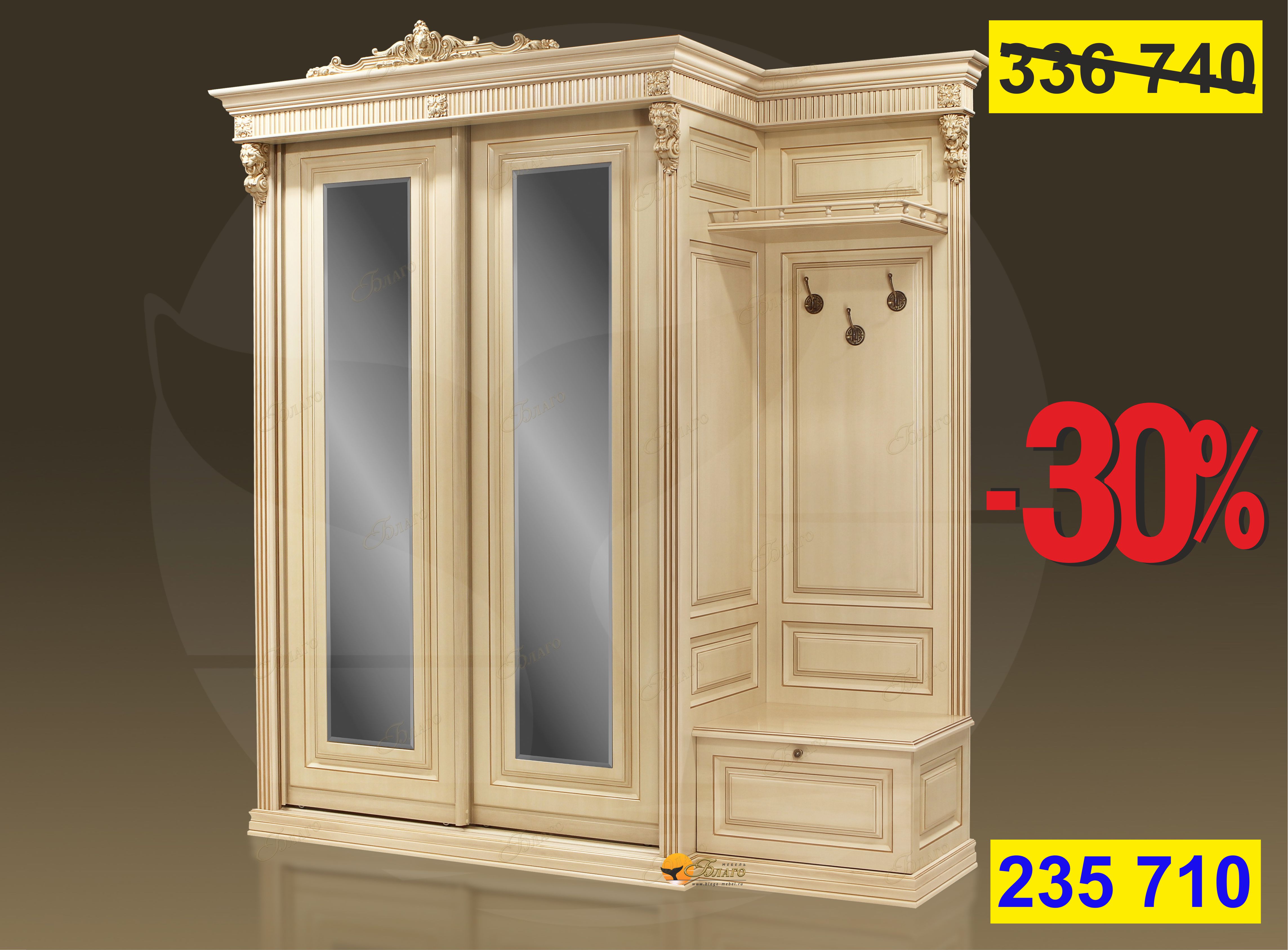 Шкаф-купе 2-х ств. Б8.60-211 с вешалкой Карамель/Патина Золото