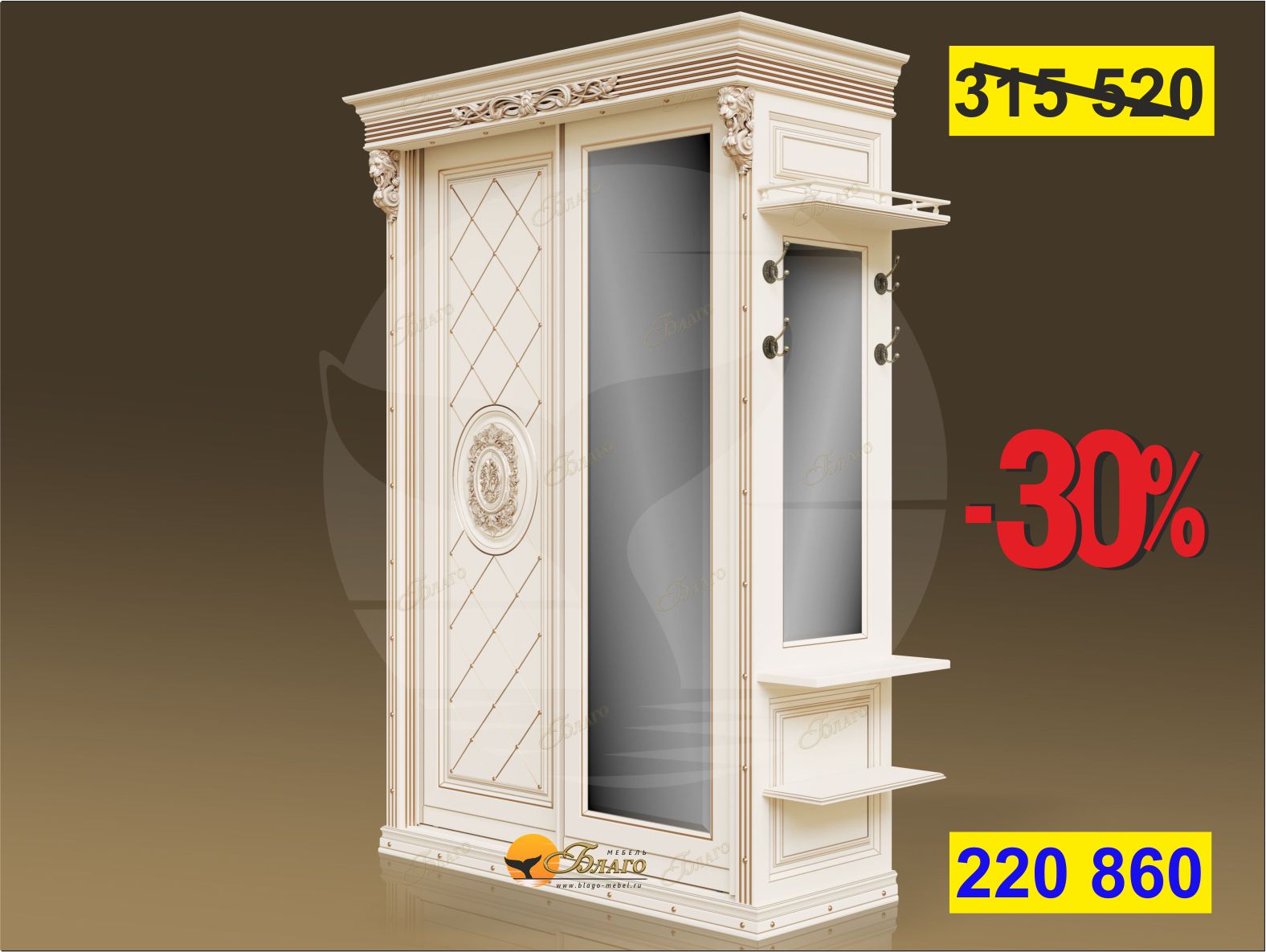 Шкаф-купе 2-х ств. Б8.60-2.190 (декор "Вензель" с ромбами) Карамель