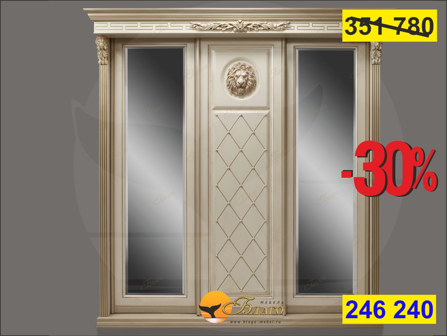 Шкаф купе 3-х дв. Б8.72-3/1 (декор "Лев") с 2-мя зеркалами Карамель