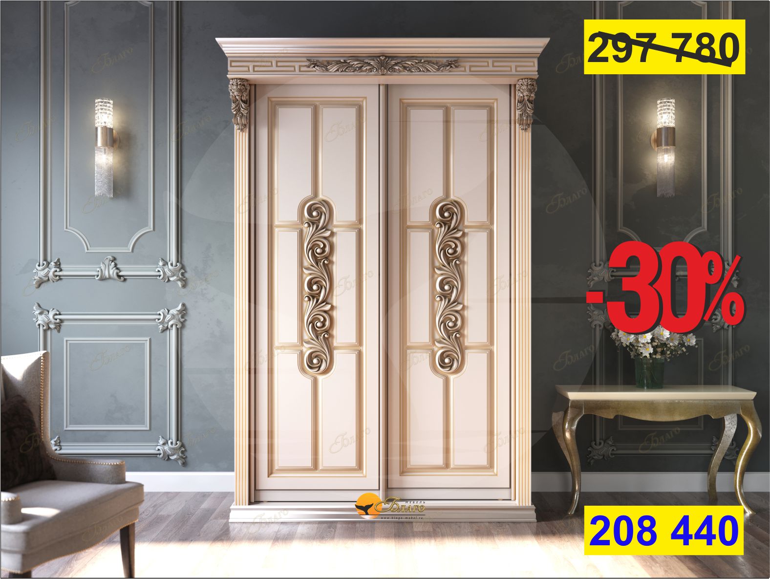  Шкаф купе Б 8.72-2/1 (декор "ЦД-20") Карамель/Золотая патина