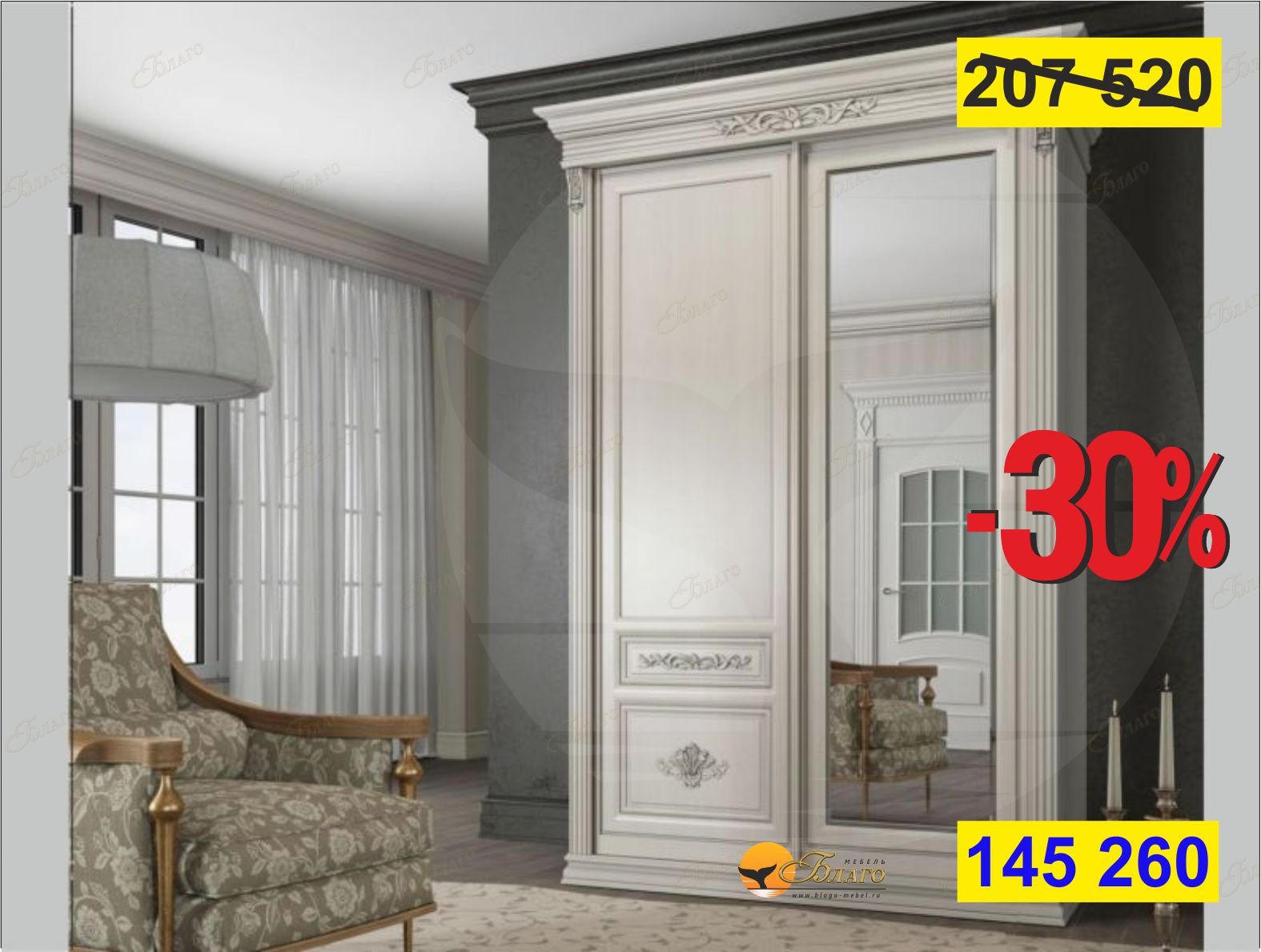 Шкаф-купе Б8.60-2/1 Карамель/Жемчужный лён