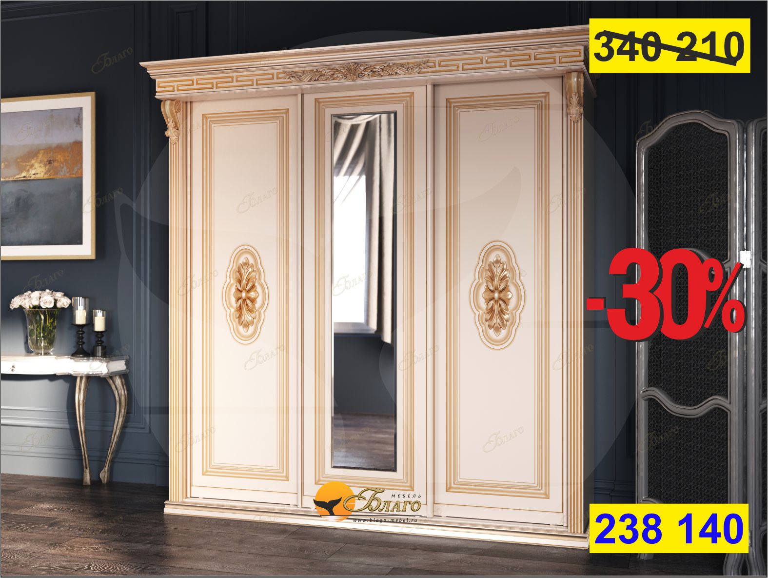 Шкаф купе Б8.72-3/1 (декор ЦД-24) Карамель/Золотая патина