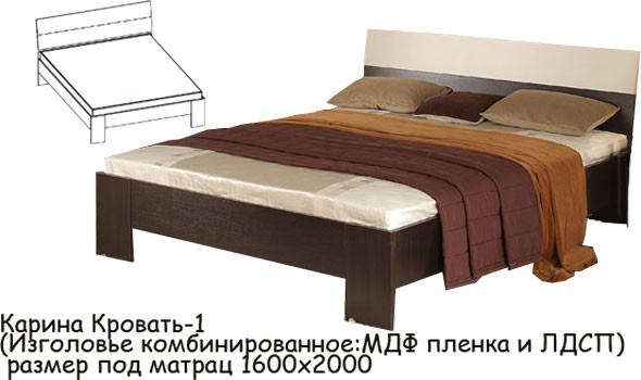 КАРИНА-8 Кровать-1 (сп.место 1600х2000) Изголовье комбинированное:МДФ пленка и ЛДСП