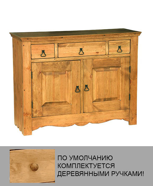 Комод BAHUT 125 (BA 125) [Массив сосны]