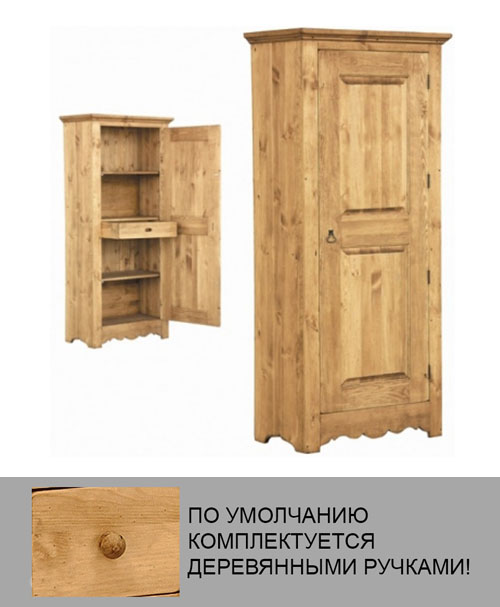 Шкаф распашной BONNETIERE 194 (BO 194) [Массив сосны]