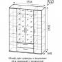 Монреаль (02) Шкаф для одежды с ящик 4-х дв. с зеркалом
