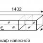 Шкаф навесной Палермо 19