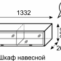 «Венеция» 12. Шкаф навесной (1332 мм)