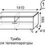 Тумба для ТВ Sofia 10